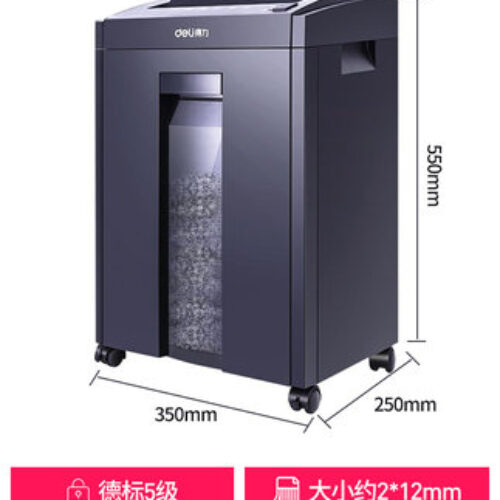 得力(Deli)27530碎紙機辦公室大型檔碎紙機