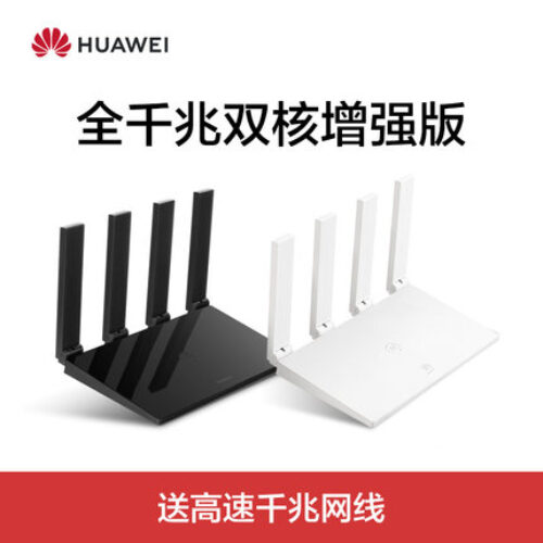 華為路由器千兆端口無線家用wifi WS5200增強版四核